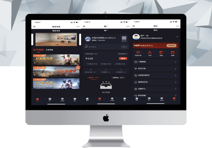 【会员免费】电竞平台完整源码 和平精英王者荣耀游戏竞赛掌趣电竞源码