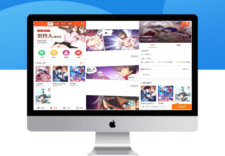 【会员免费】小说/漫画源码+自动采集