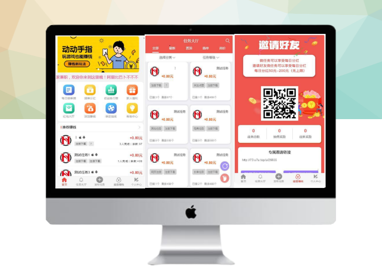 【会员免费】全新4月二开云代付版悬赏任务系统/新款任务点赞系统/多功能任务平台APP