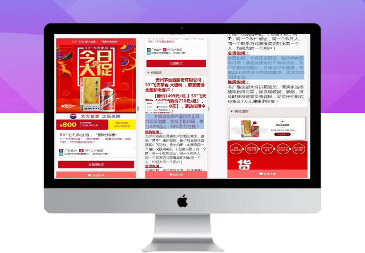 【福利资源】茅台下单页/商城下单页