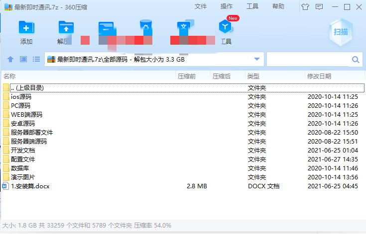 即时通讯系统/红包音视频通话/原生开发/lM聊天即时通讯聊天APP社交源码