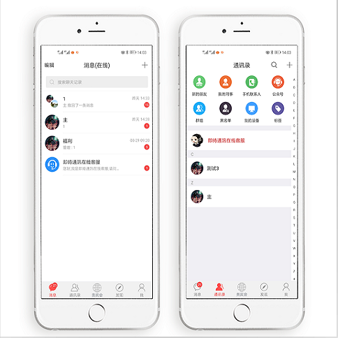 即时通讯系统/红包音视频通话/原生开发/lM聊天即时通讯聊天APP社交源码