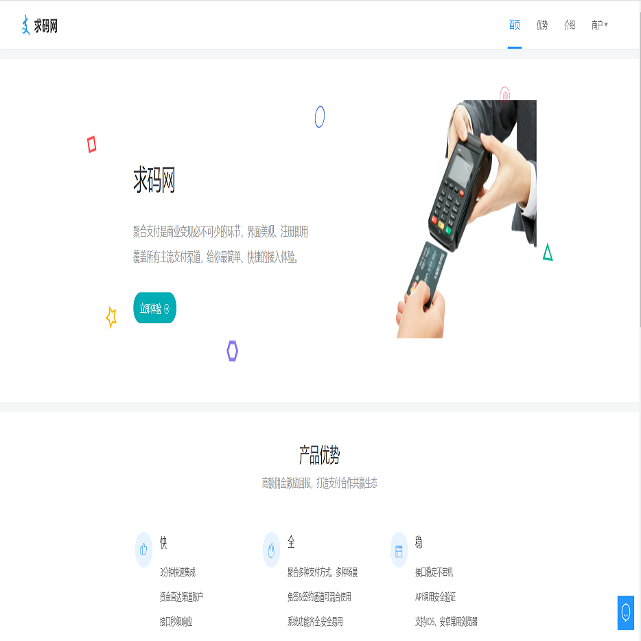 码支付系统/微信支付宝免签/当面付/龙珠/斗鱼/抖音/虎牙/YY支付