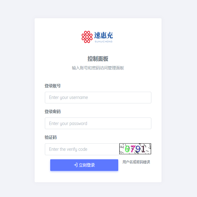 话费充值系统/话费直充/快充慢充系统/话费直充系统