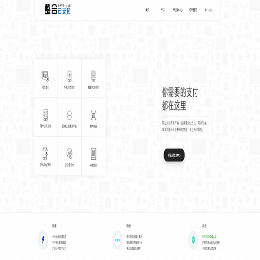 第三方聚合支付系统四方系统聚合支付|可对接支付宝+微信+银联