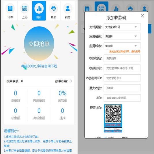 九月更新桔子固码跑分支付平台源码+完整数据+完美运营版+升级版最新