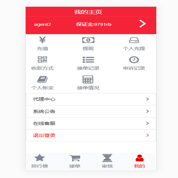 （红色版跑分码商系统免XP监控）免签支付|聚合支付|码商系统|聚合系统|团长模式|码商平台