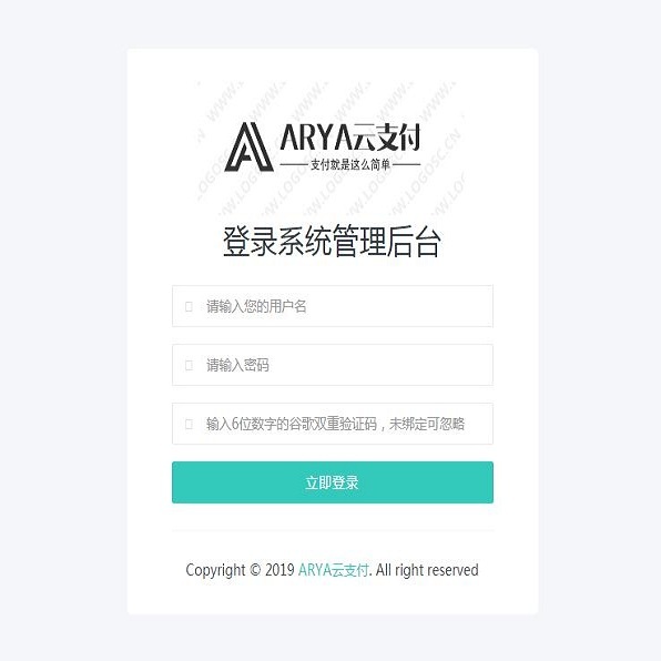 老谭支付Java版【稳定2.0版|ARYA云支付】支付宝个码转卡转账免签聚合支付