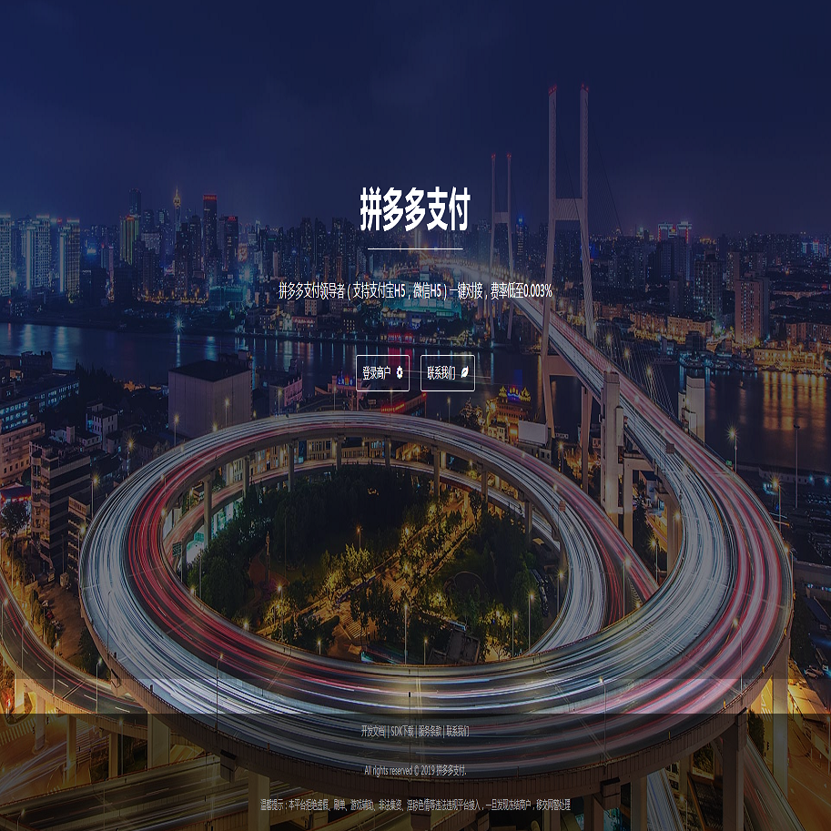 拼多多出码系统PDD支付源码出码系统搭建视频教程