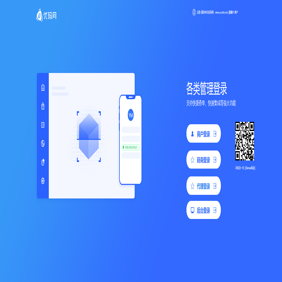 星糖付/云码付免签支付系统多合一全自动码商/商户/代理/支付系统完整运营版