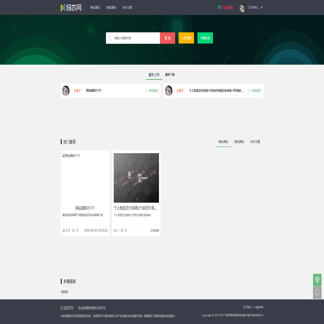 全新ThinkPHP5.1框架开发码农网/资源分享下载平台整套源码/全开源无加密