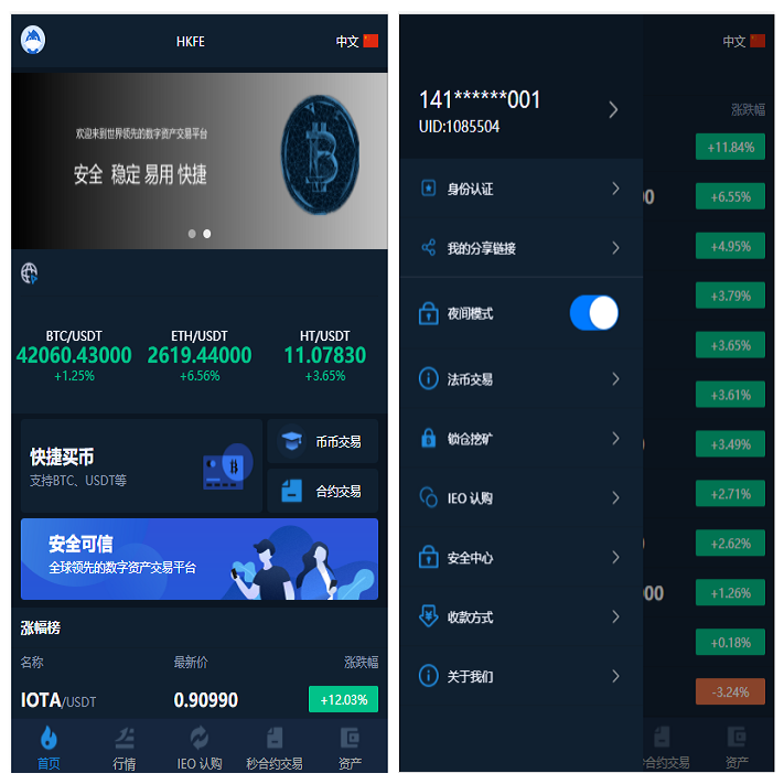 VUE源码/交易所仿火币模式/法币交易/币币交易/合约交易/期权交易/流动性挖矿/UP理财/LEO认购
