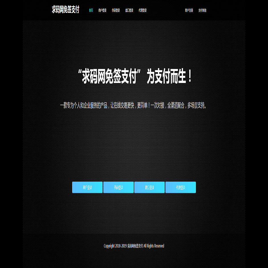 Fastpay免签支付系统/微信支付宝H5扫码固码转账转卡/码商盘口代理/跑分模式APP监控