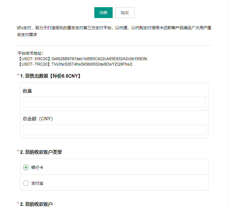 区块链交易系统,USDT买卖,平台OTC单页建议出售购买系统