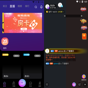2021瀚洋直播v2.2.69直播+抖音短视频+直播带货+朋友圈动态+远程礼物+全场飘屏