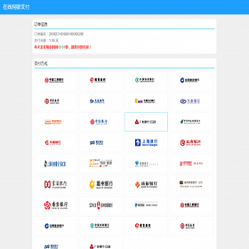 支付宝包装网银/支付宝网关/支付宝网银/网银支付/支付宝网关软件/PC端监控+教程
