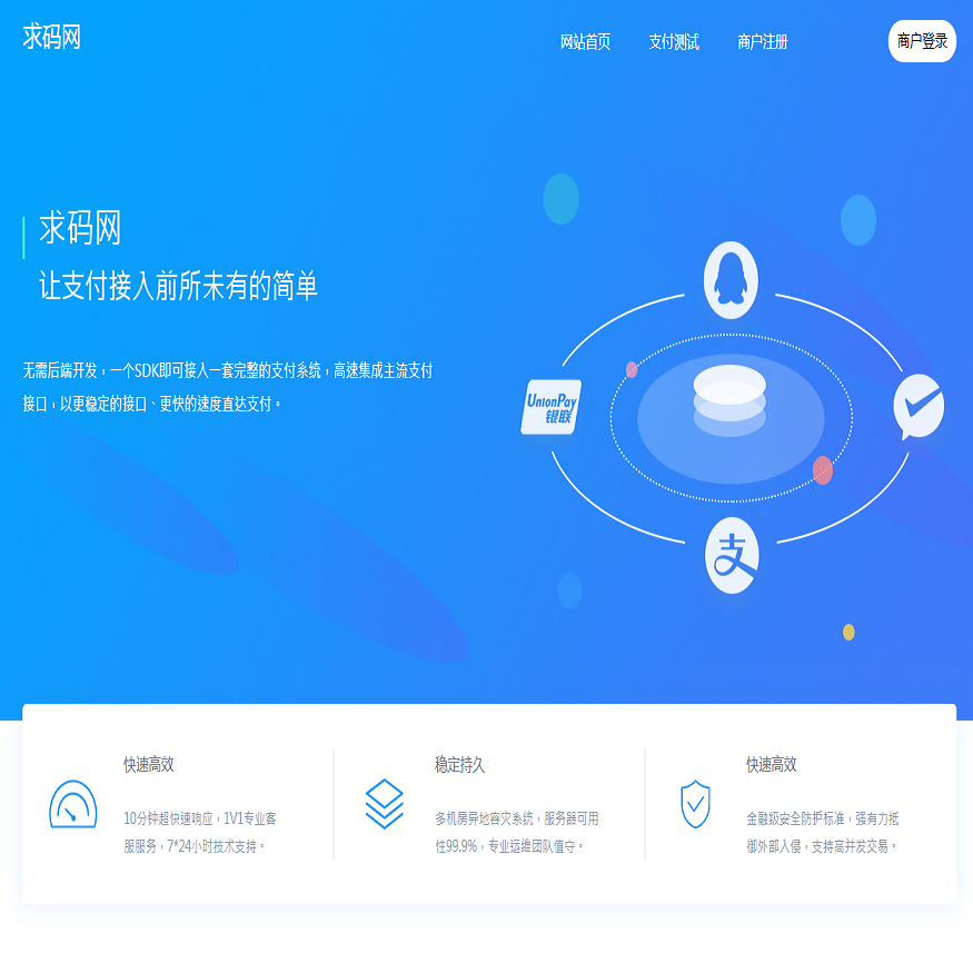 个人免签约支付系统/码支付系统/二维码收款/整套包括支付端+授权端+云端+Cookie软件