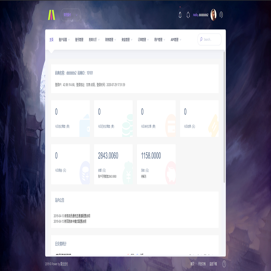 2020年全新钱嘟嘟聚合支付支付宝代付系统第三方支付第四方支付系统兼容SDK