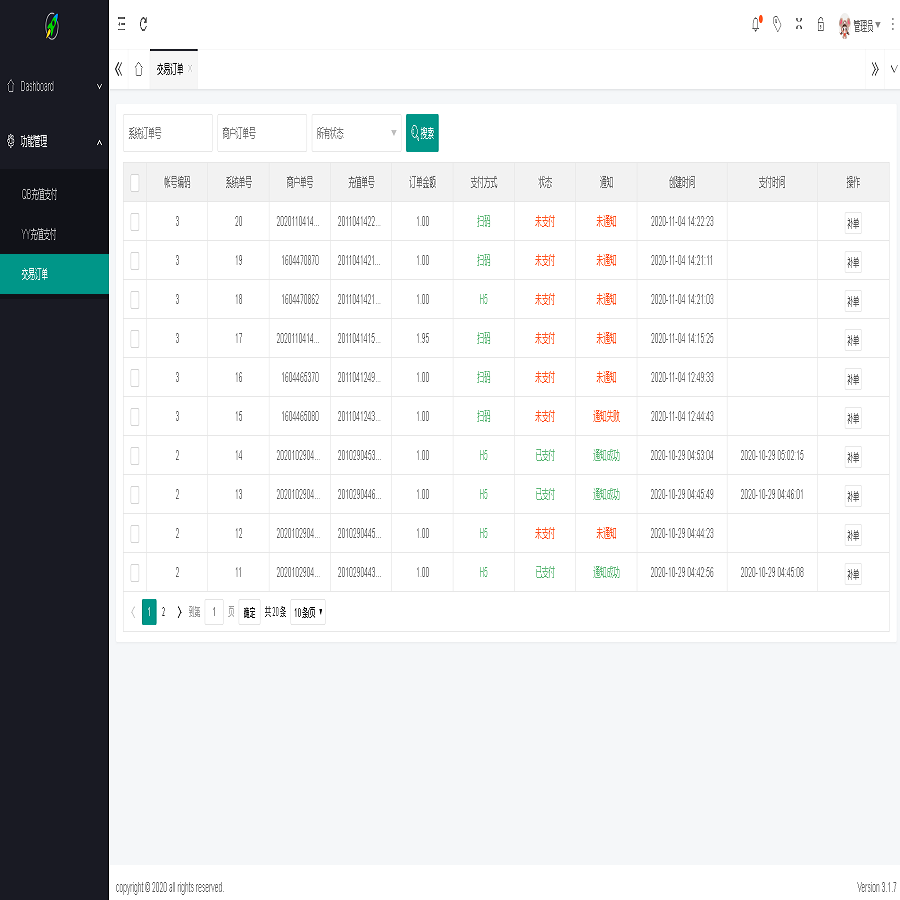 运营版/yy支付/YY通道/Q币支付/三方支付系统/支付宝H5/微信H5/对接易支付免签支付系统