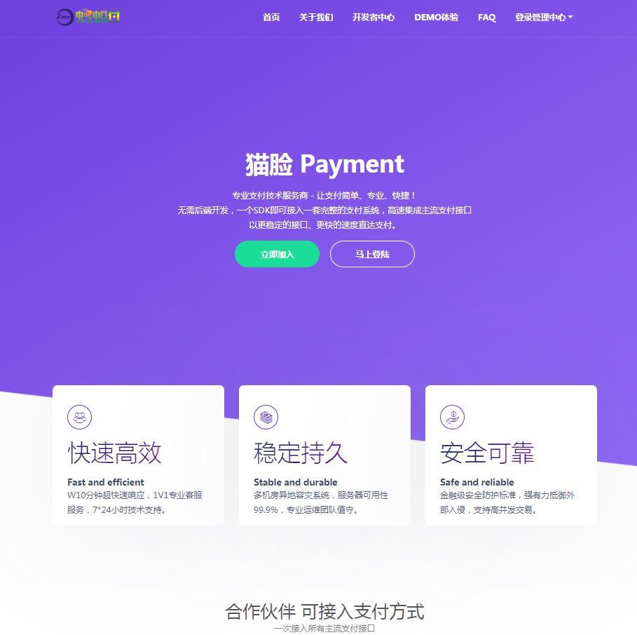 全新UI第四方聚合支付系统第三方平台四方支付平台支持代付代理风控