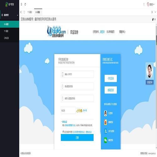 YY支付/UU支付系统/微信支付宝H5支付通道/免签约双通道支付系统