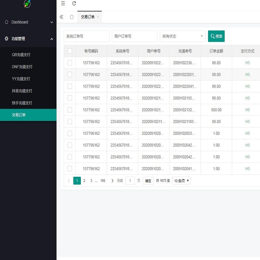 DNF支付/QB支付/YY支付/斗鱼支付/抖音支付/支付系统/免签系统/聚合系统/免签支付