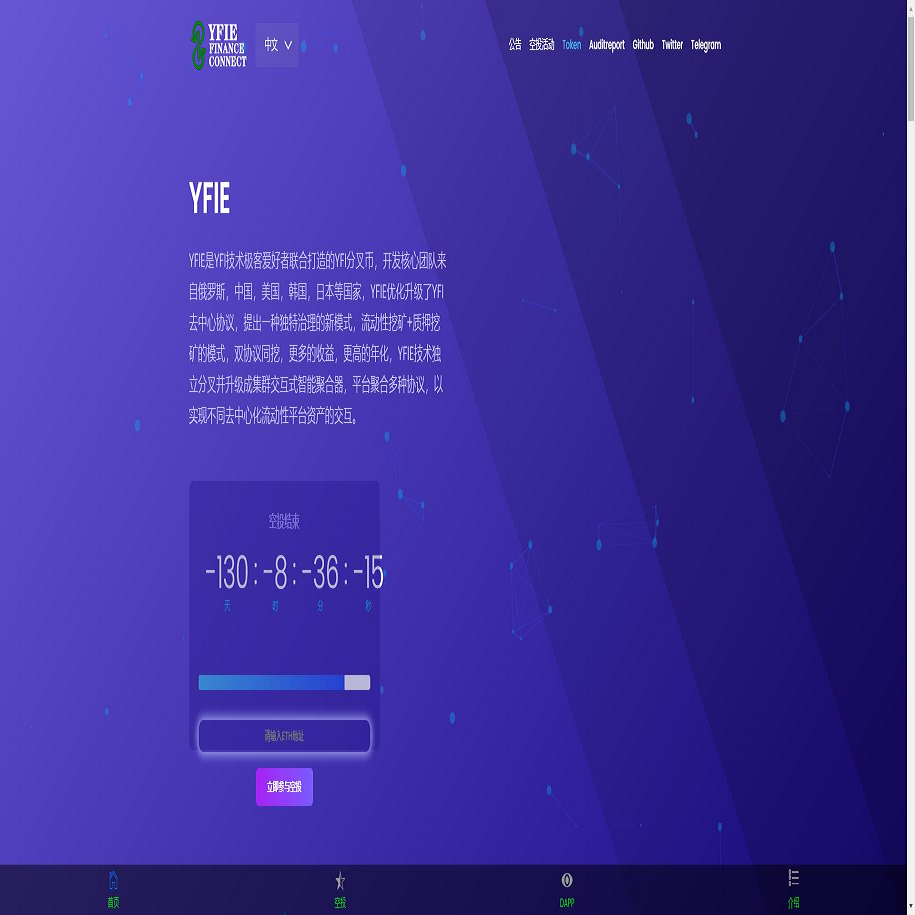 质押挖矿/空投代币/DAO借贷/锚定稳定币的新型DEFI应用