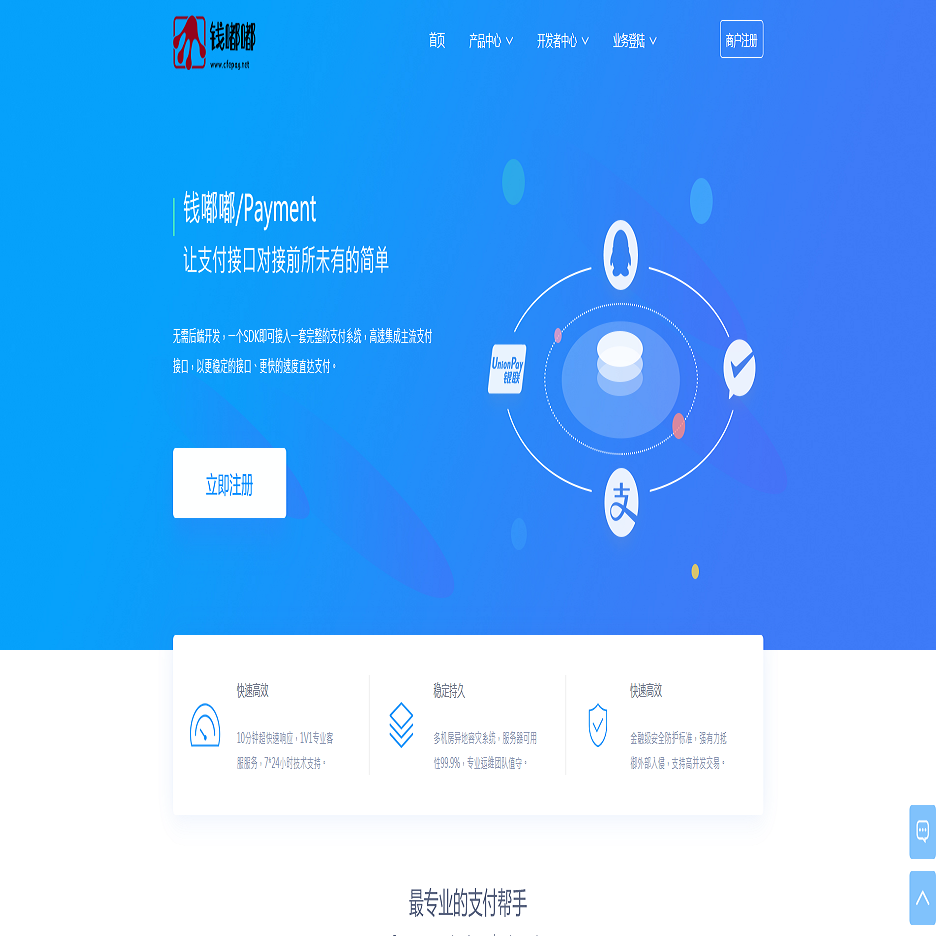 2020年全新聚合支付支付宝代付系统第三方支付第四方支付系统兼容SDK