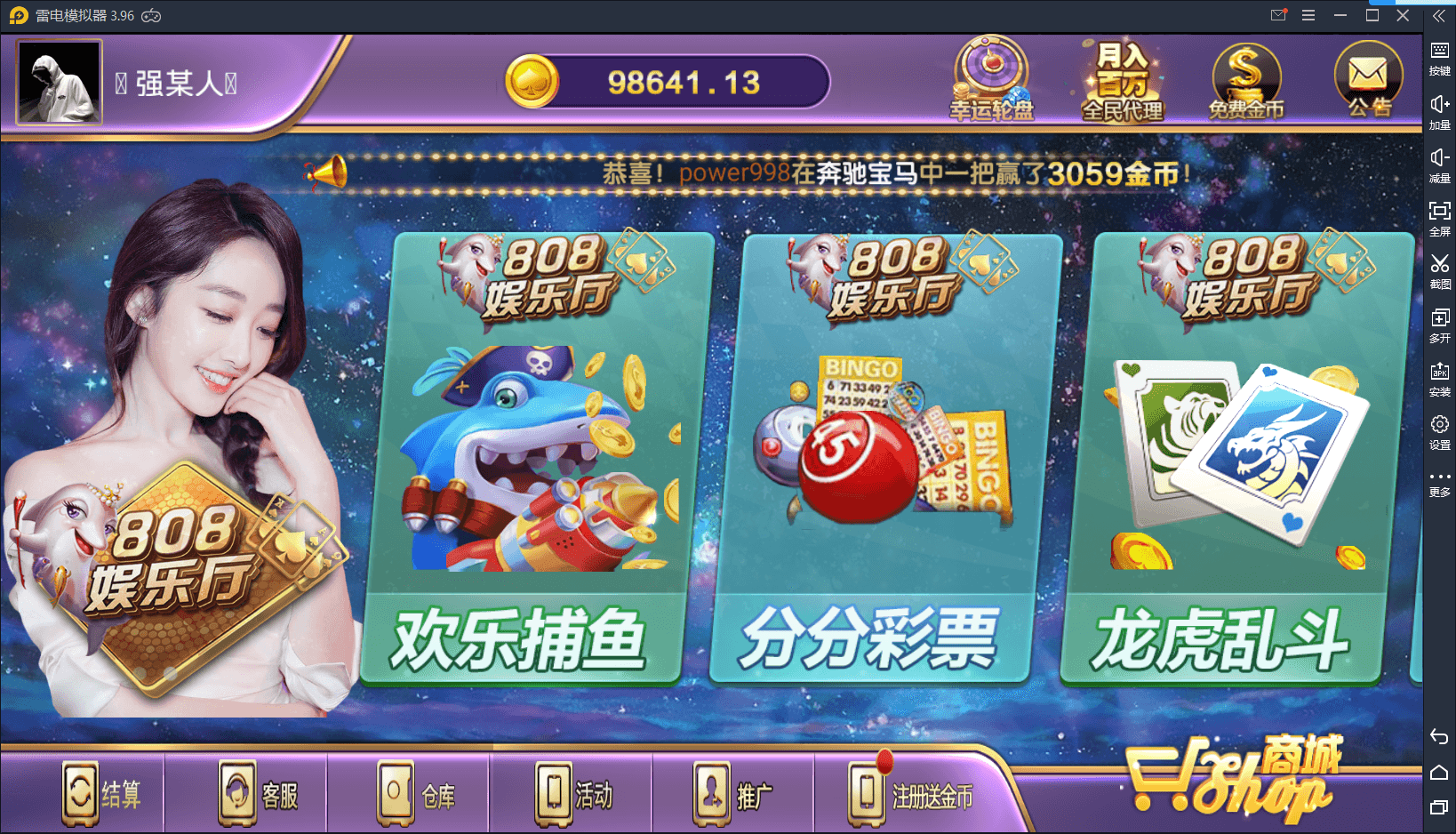 【微星二开换皮 / 全名代理超级控制】最新808娱乐 微星二开新UI版本+全民代理+超控+双端APP+完整数据库