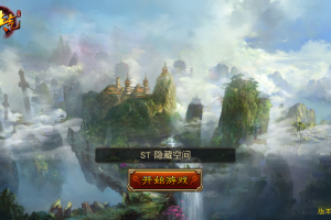 【有侠气】一键安装服务端游戏源码[小白工具+安卓客户端+运营后台]