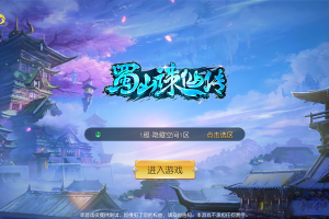 【仙梦奇缘】一键安装服务端游戏[小白工具+双区跨服+双端+授权物品后台]