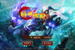 【传奇世界特戒版】手游VM一键安装服务端+手工外网端+GM后台+视频教程附带外网教程+安卓苹果端