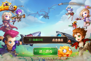 【弹弹岛】手工服务端游戏+视频教程+后台+安卓端