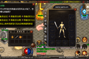 【战神引擎】刺影合击服务端游戏源码+教程+安卓+IOS双端+内充