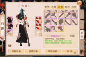 【御剑情缘】御剑367M更新+配套安卓+IOS双端+配套物品