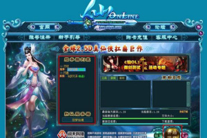 【仙online游戏服务端】166版网游单机游戏客户端源码