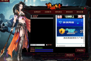 1.76传奇清风古镇暗黑铭文游戏客户端源码