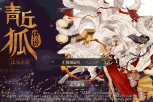 【青丘狐】官方最新版+视频教程+授权后台