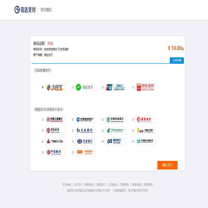 全新PHP第三第四方支付源码|H5扫码支付|微信收款钱包|快捷支付|API聚合支付|多通道