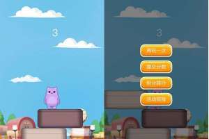 【百川木木跳小游戏v1.0.8】功能模块+公众号游戏+分享复活+支持强制关注+微擎微赞通用功能模块