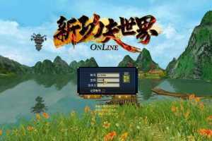 【新功夫世界单机 】完美运行+可升140及+九大职业+网游单机一键端+免虚拟机+可修改金币元宝 – 米铺资源