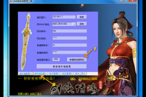 【香烟剑侠5.0】剑网壹5.0内挂版+服务端+虚拟机版+带完整客户端+GM卡+剑侠情缘内挂端