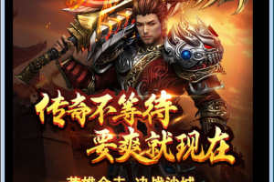 H5手游雷霆战神传奇(金猪合击版)一键启动服务端+IP修改+GM后台【站长亲测】