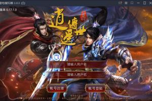 手游传奇【逍遥传世】Linux手工外网端+GM工具【站长亲测】