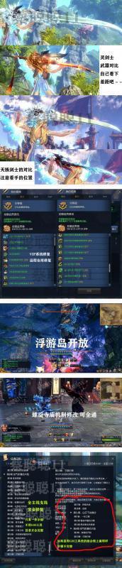 2021年3月剑灵单机版 PC虚拟机 主线支线全修复 GM后台