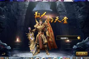 【真彩地图老道冰雪传奇三期】白日门传奇手游一键即玩服务端+视频教程+真彩地图+魂盾+光柱+切割+炫彩装备+安卓苹果双端+GM后台