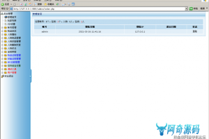 惊天动地2.0仿官方_2021最新一键端
