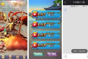 价值万元2019最红包扫雷、孙悟空大圣盈信红包扫雷接龙禁抢源码、完美双端app、扫雷+接龙+禁抢、孙悟空大圣盈信红包完整源码、红包扫雷源码