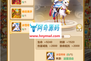 【封神西游H5】一键端+教程+授权物品后台