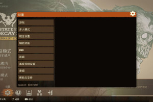 【腐烂国度2 State of Decay2】巨霸版V23官方中文最新整合版+无需安装解压即玩